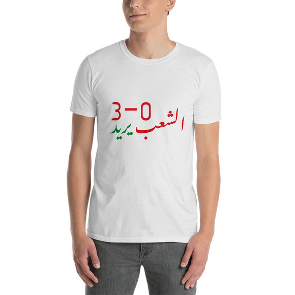 Morocco Unisex T-Shirt