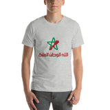 Morocco Unisex T-Shirt