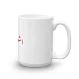 Fan Mug