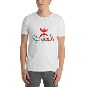 Morocco Unisex T-Shirt