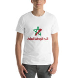 Morocco Unisex T-Shirt