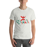 Morocco Unisex T-Shirt